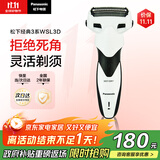 松下（Panasonic）经典3系剃须刀电动往复式男士刮胡刀进口三刀头生日礼物送男友送老公WSL3D