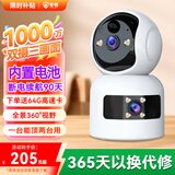 安爷监控无线电池充电家用摄像头需连wifi网手机远程监控器360无死角带夜视全景免不插电源