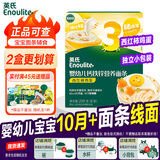 英氏婴幼儿面条宝宝6个月以上英式钙铁锌原味面条辅食面碎碎粒粒彩蝶 【3阶】西红柿鸡蛋味线面200g