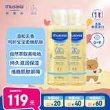 妙思乐婴儿抚触油宝宝按摩油100ml*2新生儿润肤油无香型 法国进口 