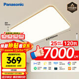 松下（Panasonic）吸顶灯客厅大灯超薄灯120瓦客厅灯明畔棕HHLAZ6066L