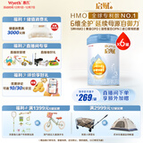 惠氏（Wyeth）启赋蓝钻HMO幼儿配方奶粉3段（12-36月）810g*6罐