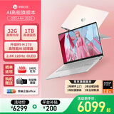 华硕（ASUS）a豆14 Air 2025 高性能AI超轻薄旗舰笔记本电脑学生游戏商务办公 国家补贴 R9 H 270 32G 1T蜜桃甜心 2.8K 120Hz OLED屏 预装office