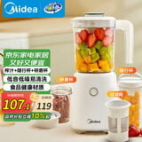 美的（Midea）【政府补贴】榨汁料理机一机三杯多功能研磨机辅食机豆浆机搅拌机便携随行杯MJ-LZ25Easy121