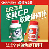 Move Free高钙氨糖软骨素钙片240粒+UC2专利骨胶原75粒 维骨力