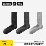 蕉内（Bananain）热皮7系情侣男女士袜子羊毛保暖7A抗菌防臭吸汗透气长筒秋冬季3双 【男士|轻暖】黑灰+灰黑+浅花灰 3双 均码