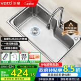 华帝（VATTI）水槽大单槽洗菜盆一体盆304不锈钢厨房水槽洗碗池台上中下安装 S1