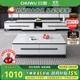 初屋 电视柜 大理石可伸缩岩板电视柜现代简约茶几电视柜组合套装客厅 两边伸缩 电视柜【6MM岩板】