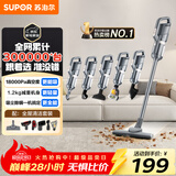 苏泊尔（SUPOR）【国家补贴】吸尘器18KPa家用有线手持大吸力除螨宠物家庭适用配全屋清洁刷头C3S节日礼物