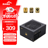 先马（SAMA）平头哥G650W ATX3台式电脑电源 80PLUS金牌认证/全模组/压纹线材/大单路12V/7年质保/支持5060Ti