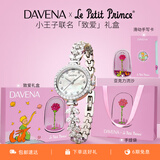 Davena【鞠婧祎同款】蒂玮娜美人鱼手表梦幻轻奢女士手表生日礼物送女友 银色珍珠白-小王子礼盒