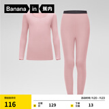 蕉内小热皮301+儿童保暖内衣套装男女童保暖抗菌大童宝宝秋衣秋裤秋冬 藕粉 140