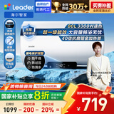 海尔出品统帅国家补贴 80升电热水器京东自营上门安装3300W速热保温专利防电墙家用储水式LEC8001H-NQ3