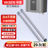 伟星 波纹管 304不锈钢 燃气热水器冷热水进出水管4分 金属高压管 【2根】4分波纹管 60cm