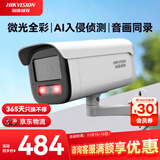 HIKVISION海康威视监控器摄像头室外400万2K高清星光夜视摄像机录音poe网线供电手机远程 3T46WDV3-I34mm