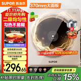 苏泊尔（SUPOR）家用电磁炉电陶炉火锅新型电磁灶大功率大面板防辐减噪炒菜电池炉一套带锅配锅C22-IA813国家补贴