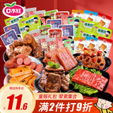 口水娃鲜卤零食礼包271g网红小吃辣条鱼豆腐手撕肉脯烤脖零食