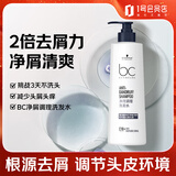 施华蔻专业保丽净屑调理洗发水1000g【新款】清爽去屑洗发露调理头皮