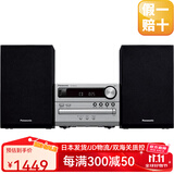 松下（Panasonic）【日本直邮】音频解析组件音箱多功能组合音响便携式无线蓝牙小型CD播放器收音学习机【需变压器】 SC-PM250-S银色【需要变压器】