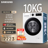 三星（SAMSUNG）店铺爆款 AI神洗衣机5系 10KG全自动滚筒AI泡泡净蒸汽除菌大桶径设计 国家补贴白 WW10DG5U24AWSC