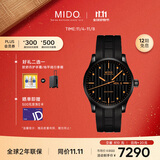 美度（MIDO）瑞士手表 舵手系列 长动能 商务休闲 自动机械男士腕表