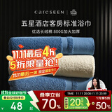 康尔馨五星级酒店浴巾纯棉 新疆长绒棉加大加厚男女成人浴巾 雾霾蓝800g