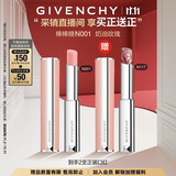 纪梵希（Givenchy）【采销直播间】棒棒糖唇膏N001奶油玫瑰色口红化妆品双十一狂欢购