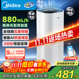 美的（Midea）小蓝鲸800空气无雾加湿器净化器孕妇婴幼儿家用卧室取暖除菌小型工业雾化器礼物国家补贴SZK-1Y80