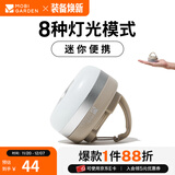 牧高笛（MOBIGARDEN）零峰营地灯 户外露营照明工具多功能便携迷你营地灯 帆木色（电池版）