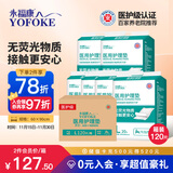 永福康医用护理垫L120片 尺寸60*90cm 婴儿孕产妇床垫老人一次性隔尿垫