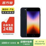 Apple苹果 iphone se3 全网通 5G 国行 二手手机国行优惠券补贴 午夜色 128G