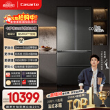 卡萨帝（Casarte）揽光520L法式多门冰箱594mm超薄零嵌入式全自动制冰双系统BCD-520WGCFDMGCTU1国家补贴