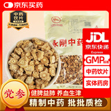 永刚党参 中药饮片 中药材 500克  党参片煲汤 党参切片 可搭配黄芪当归党参套装 可自磨党参粉 党参 中药饮片 500克/袋