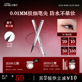 小奥汀（littleondine）极细眼线液笔01礁石黑0.5g眼线笔胶笔防水防汗不易晕染圣诞礼物