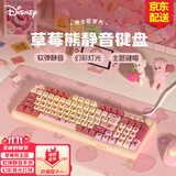 迪士尼草莓熊蓝牙无线键盘三模有线粉色静音键盘鼠标套装高颜值女生办公键鼠打字游戏电脑笔记本IPad通用 草莓熊D98【有线键盘】