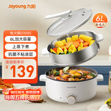 九阳（Joyoung）电火锅6L大容量1600W大火力火锅专用锅电煮锅电热锅多功能料理锅一体锅HG60-G100S