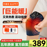 科普菲K20S膝盖按摩仪器热敷贴腿部按摩器疗养护膝盖疼滑膜炎关节痛保暖关节送妈爸生日礼物