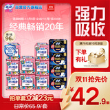 苏菲弹力贴身超熟睡卫生巾日夜套组96片透气姨妈巾自营官方旗舰