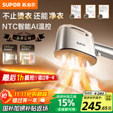 苏泊尔（SUPOR）【高定挂烫机】手持挂烫机家用强增压蒸汽熨烫机电熨斗/高端衣物护理机2025新款EGH-928A礼物推荐