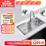 科勒（KOHLER）水槽大单槽304不锈钢加厚大容量抽拉龙头套餐26957台上/下盆