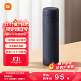 米家保温杯弹盖版 480ml 316L不锈钢 长效保冷保温大容量茶杯藏蓝色