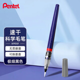 派通（Pentel ）绘画 科学毛笔 极细书法软毛笔 练字书写毛笔XFPD5F 毛笔 1支