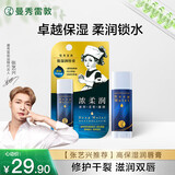 曼秀雷敦（Mentholatum）张艺兴同款润唇膏男女滋润去死皮淡化唇纹唇膜 高保湿原味4.5g