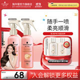 施华蔻（Schwarzkopf）羊绒脂喷雾滋养营养水 柔顺保湿护发润发精华 烫染修护防毛躁营养 【满氛滋养】营养水150ml*2