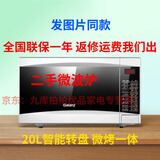 格兰仕微波炉家用微烤一体机中国红G80F23CSP-Q5(R0)不锈钢内胆大容量23L智能二手 全国联保 二手格兰仕G70D20CN1P-D2S0 微波炉