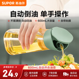 苏泊尔（SUPOR）玻璃油壶自动开合厨房油罐醋瓶家用酱油瓶用油不漏油 KG60BG11