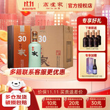 高炉家清仓 和谐30年 52度浓香型白酒 双轮发酵 双轮窖藏节日送礼酒水 52度 500mL 4瓶