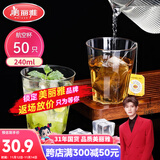 美丽雅一次性杯子航空杯240ml*50只太空杯 食品级加厚塑料茶水饮料杯