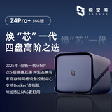 极空间私有云Z4Pro+ 16G版四盘位AI NAS网络存储智能AI娱乐影音企业办公主机家庭云服务器 适用iphone17
