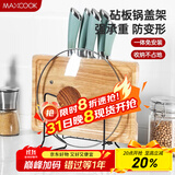 美厨（maxcook）刀架砧板架 黑色锅盖架菜刀砧板置物架 加厚加粗承重力强 MCZW424